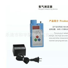 恒安電氣之樂清市和宇防爆電氣氧氣檢測儀產品全覽